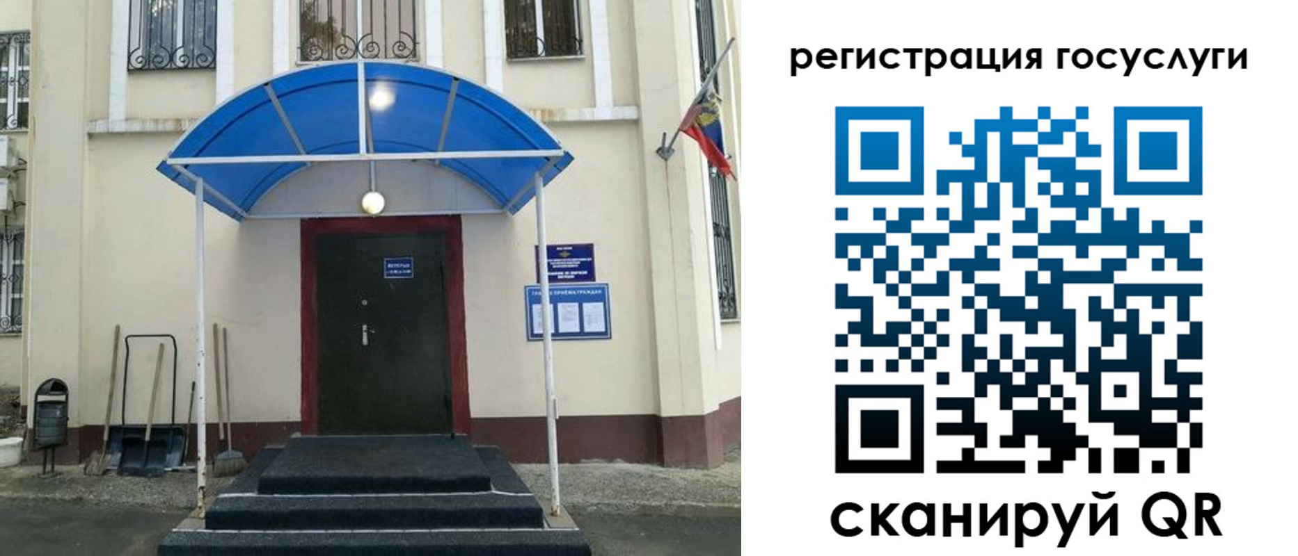 прописка для школы в Судогде