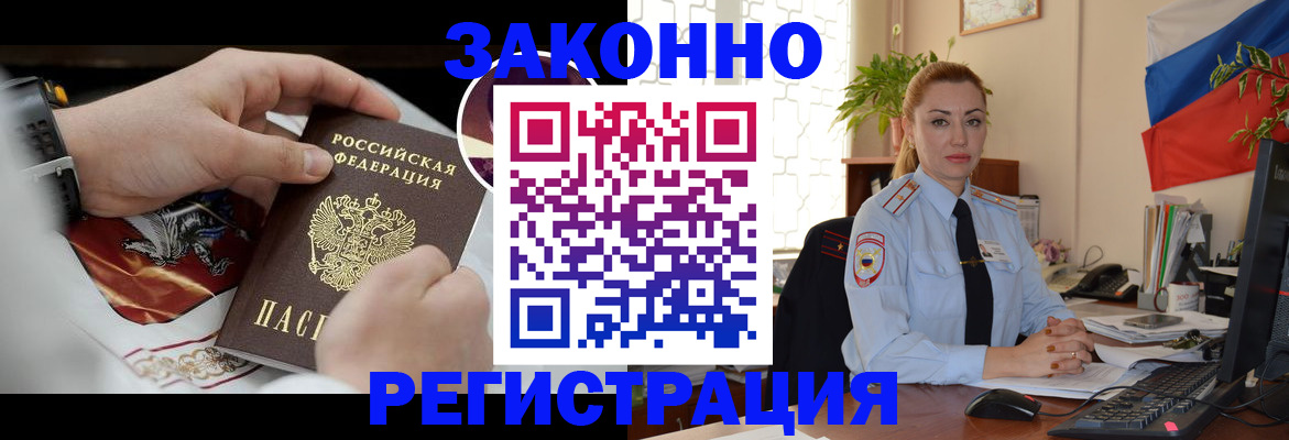 прописка в Судогде