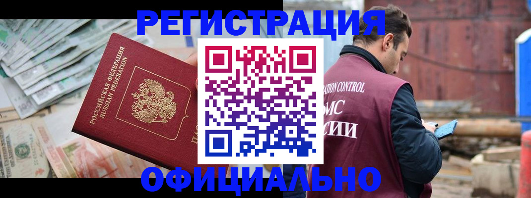 прописка иностранных граждан в Судогде