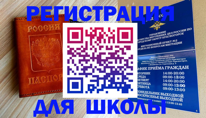 временная регистрация поиск в Судогде