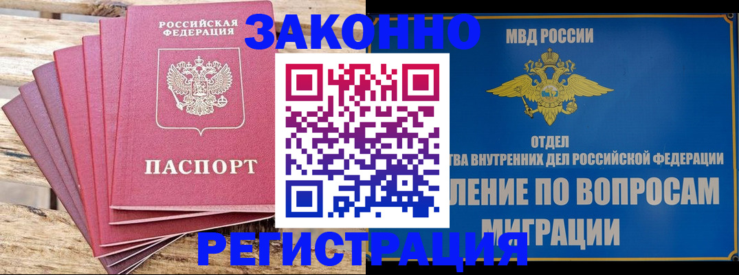 прописка регистрация в Судогде