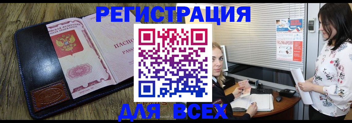 временная регистрация в Судогде