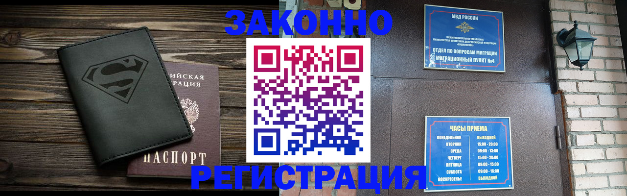 прописка законно в Судогде