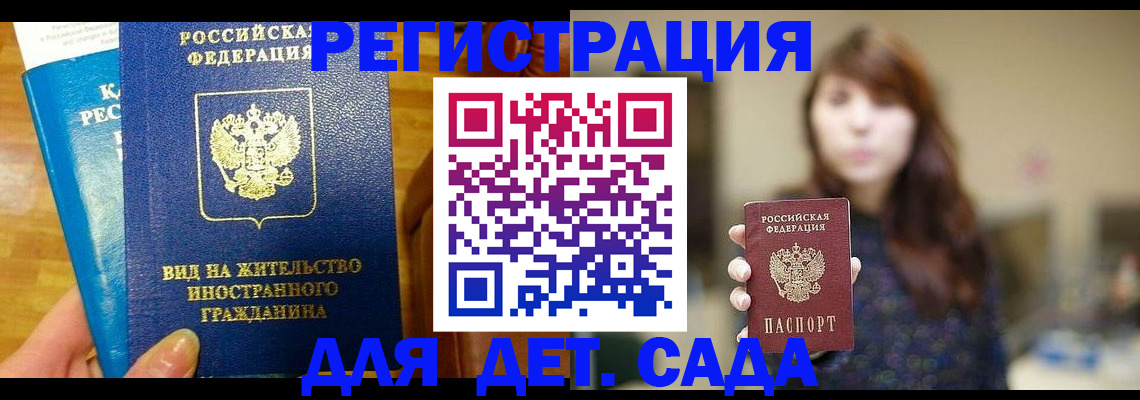 прописка для военкомата в Судогде