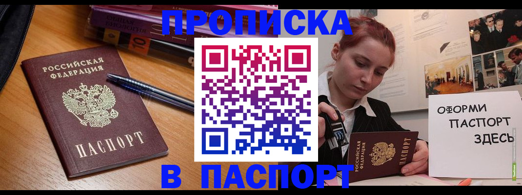 прописка ребенка в Судогде